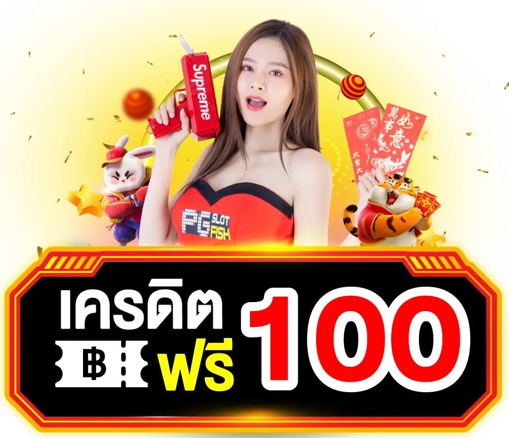 เว็บตรง100 ต่างประเทศ pg