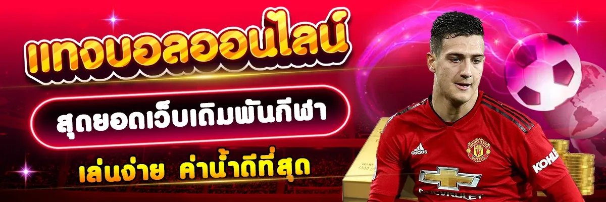 เว็บตรง100 ต่างประเทศ pg