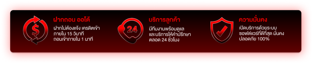 เว็บตรง สล็อตฝากถอน ไม่มี ขั้นต่ำ 1 บาทก็ ถอนได้